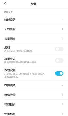 门锁网关未连接问题如何解决？