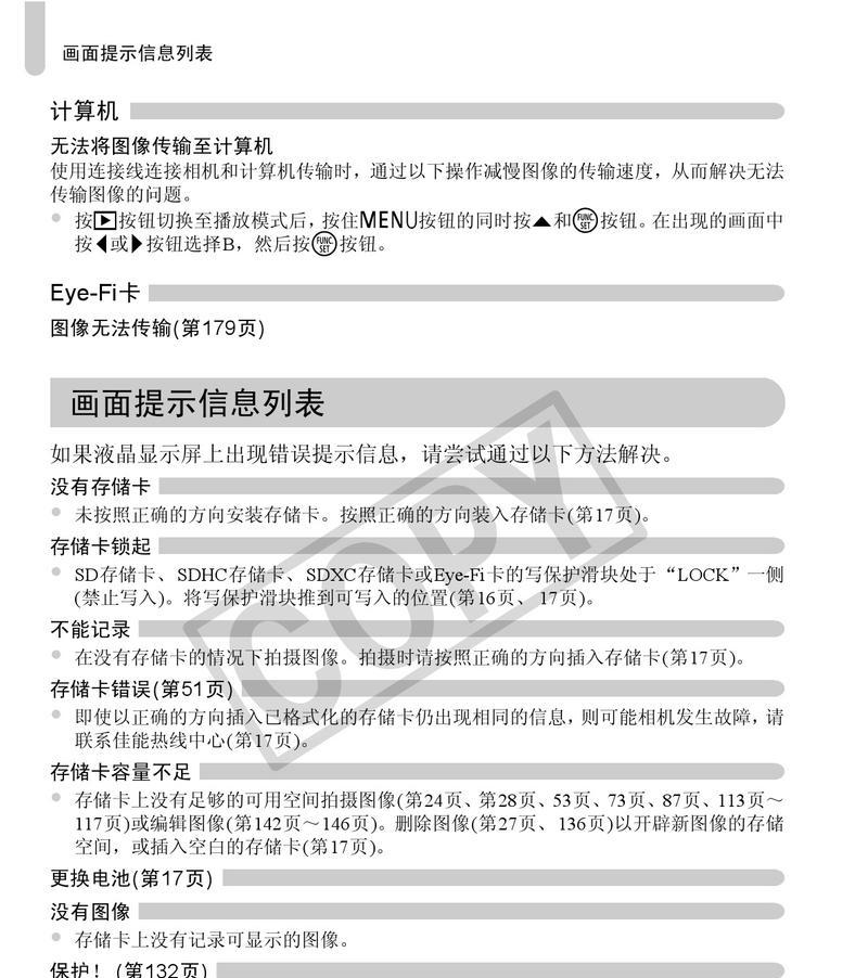 数码相机电脑转换操作流程？转换后如何使用？
