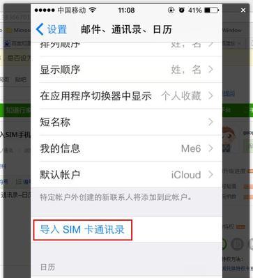 创建手机号在苹果手机上的步骤？