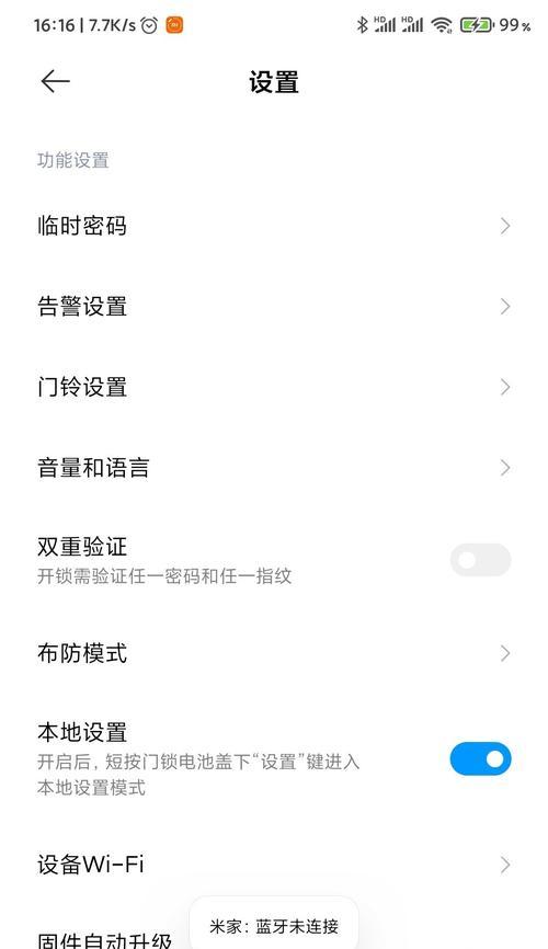 手机连接无网关怎么办？整机连接手机的步骤是什么？