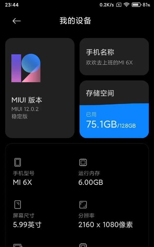 手机连接无网关怎么办？整机连接手机的步骤是什么？