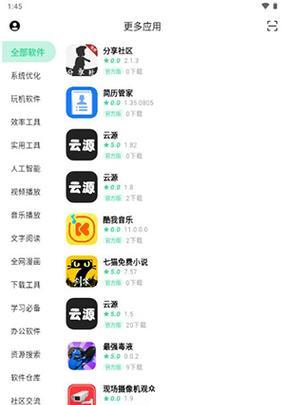 可以换位置的手机软件叫什么？有哪些推荐的软件？