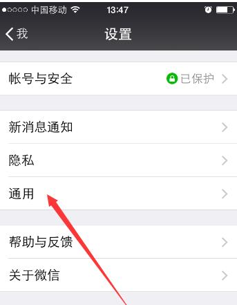 苹果手机下滑聊天功能如何取消？操作步骤是什么？