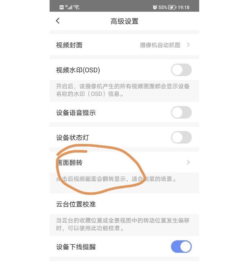 手机摄像头设备无法旋转的解决方法是什么？