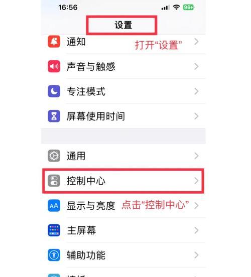 苹果手机如何开启制冷模式？