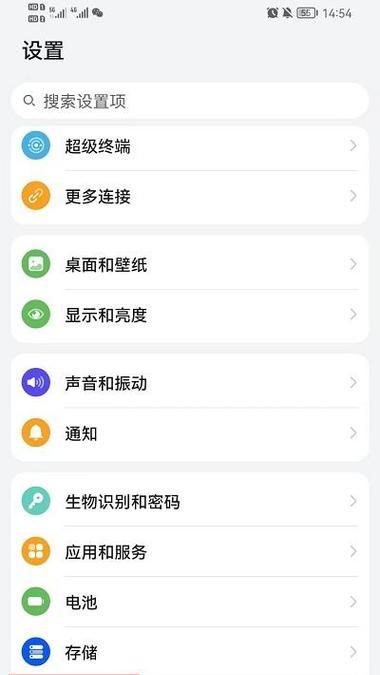 荣耀手机桌面锁设置方法是什么？