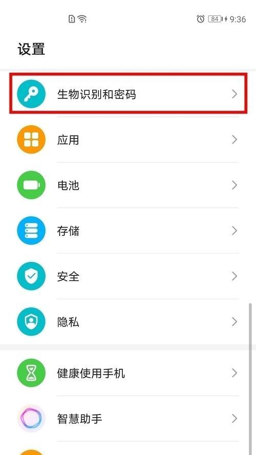 荣耀手机桌面锁设置方法是什么？