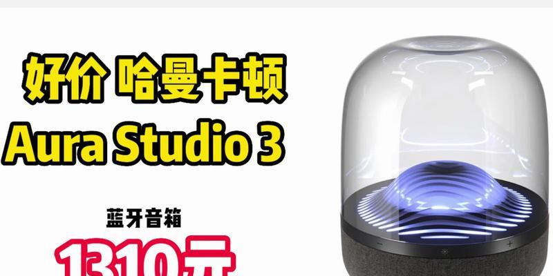 琉璃3搭配中高音音响效果如何？