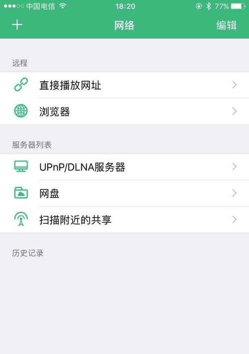 如何用手机共享网络硬盘？手机操作共享硬盘的步骤是什么？