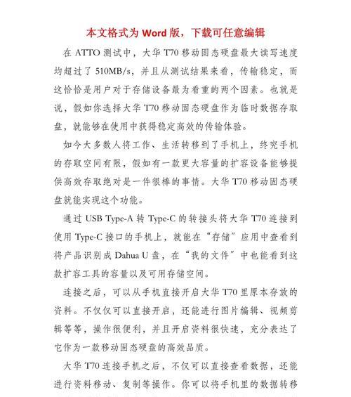 如何用手机共享网络硬盘？手机操作共享硬盘的步骤是什么？
