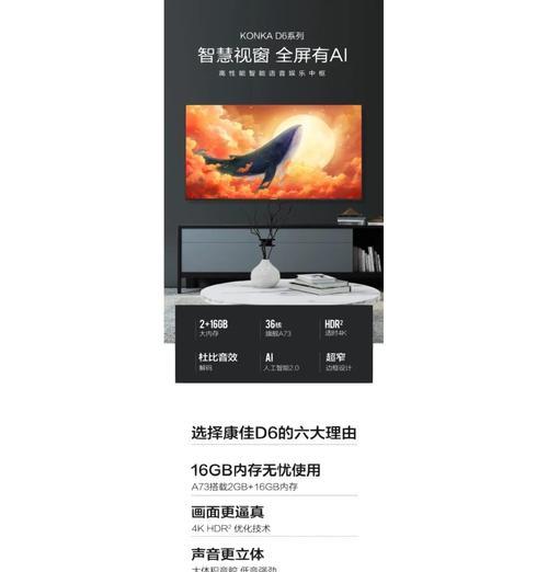 康佳55寸电视机采用的是什么类型的屏幕？屏幕特点有哪些？
