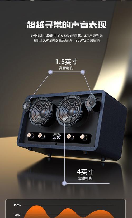 长长的音响如何增加音量或声音？