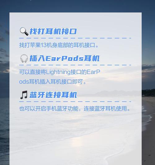 苹果耳机配对步骤是什么？配对失败怎么办？