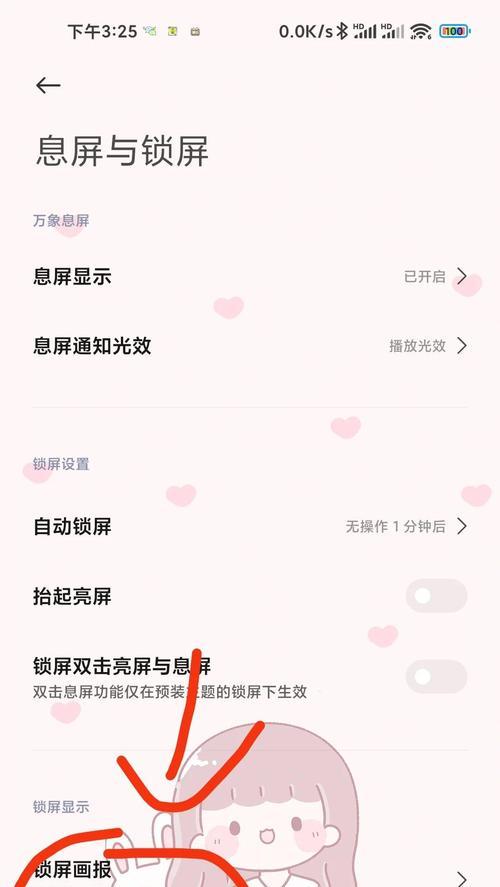 儿童智能手表更换壁纸的方法是什么？