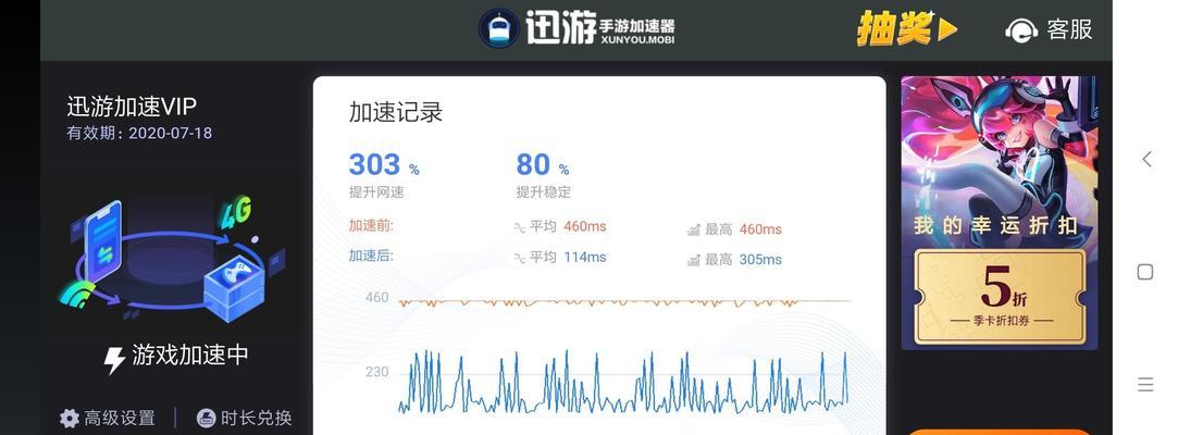荣耀手机迅游加速器怎么用？能提升游戏体验吗？