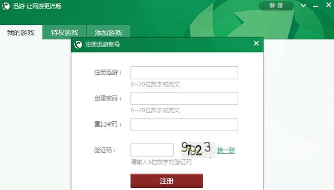 荣耀手机迅游加速器怎么用？能提升游戏体验吗？