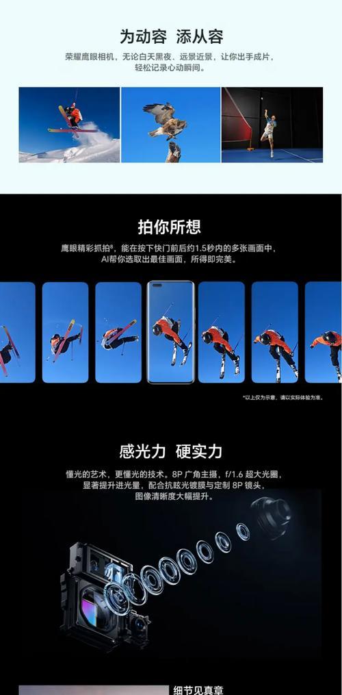 荣耀magic5pro的电池性能如何？