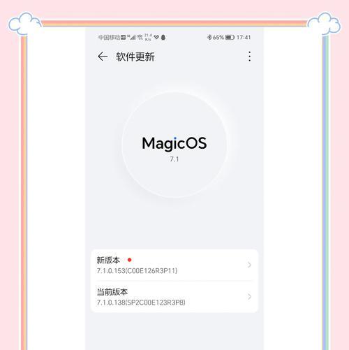 荣耀magic5pro的电池性能如何？