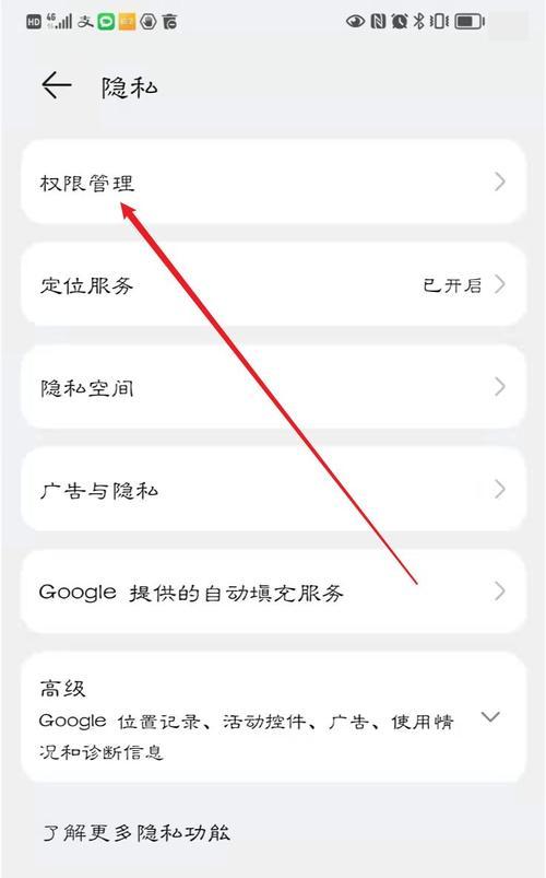 手机软件隐私窗户如何关闭？有安全风险吗？