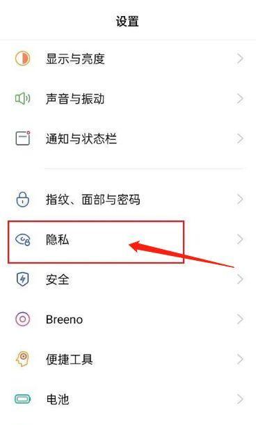 手机软件隐私窗户如何关闭？有安全风险吗？