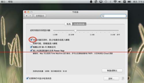苹果电脑切换游戏视频的方法是什么？操作步骤如何？
