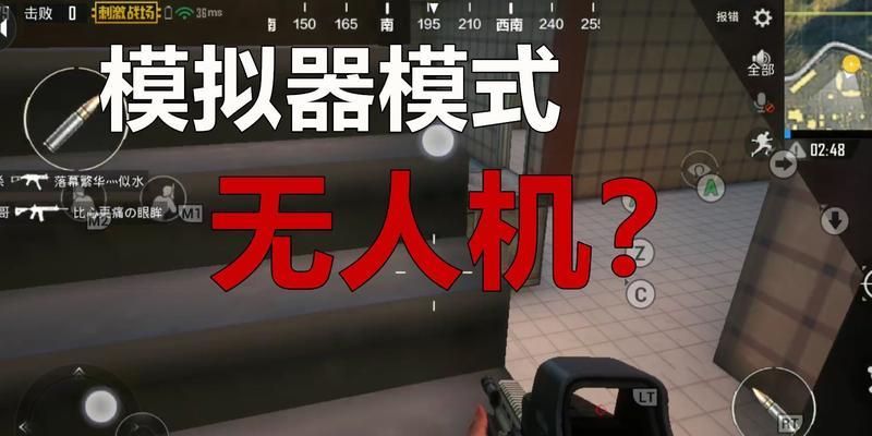如何设置模拟器优先匹配？匹配过程中遇到问题怎么办？