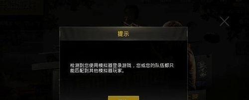 如何设置模拟器优先匹配？匹配过程中遇到问题怎么办？