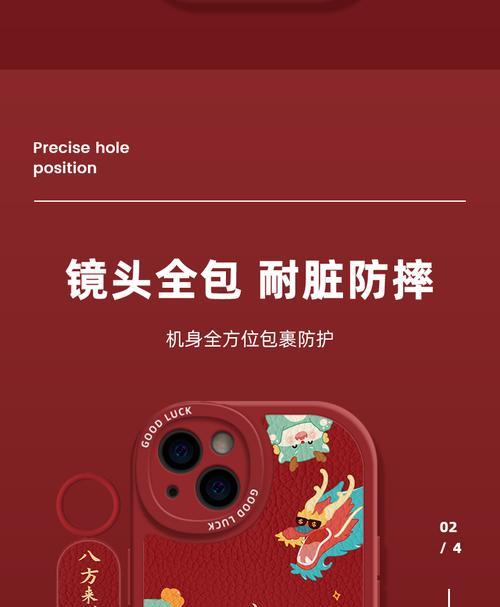 苹果手机壳红色线条的含义是什么？