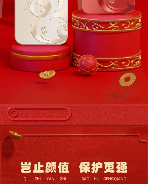 苹果手机壳红色线条的含义是什么？