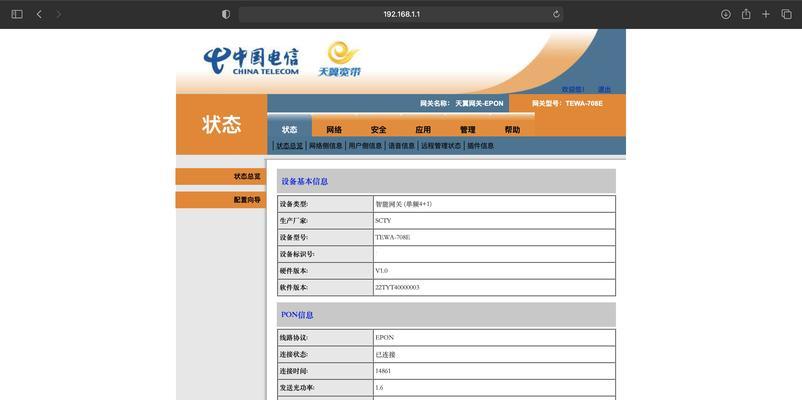 天翼网关设备删除步骤是什么？如何彻底清除？