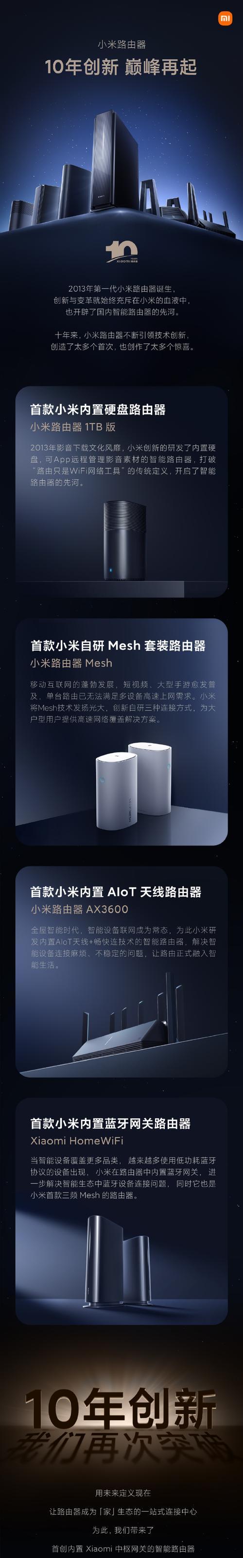 小米中枢网关添加其他品牌方法？操作步骤是什么？