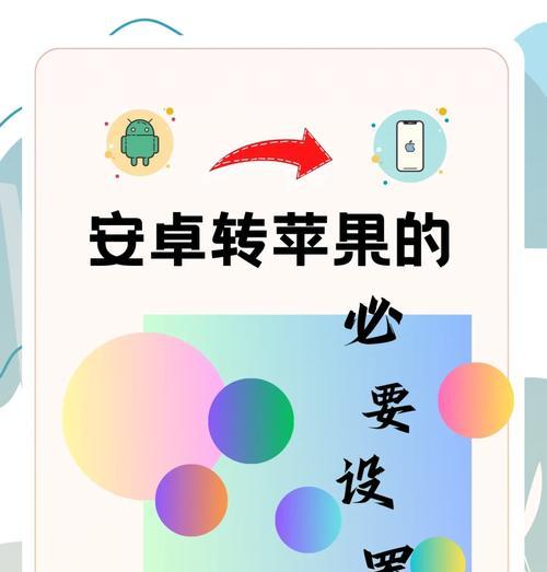 苹果蓝牙耳机挂耳机如何连接？使用过程中有哪些注意事项？