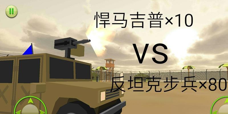 战争模拟器中武器大小如何调整？