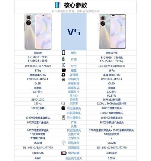 荣耀50m手机的正确使用方法是什么？