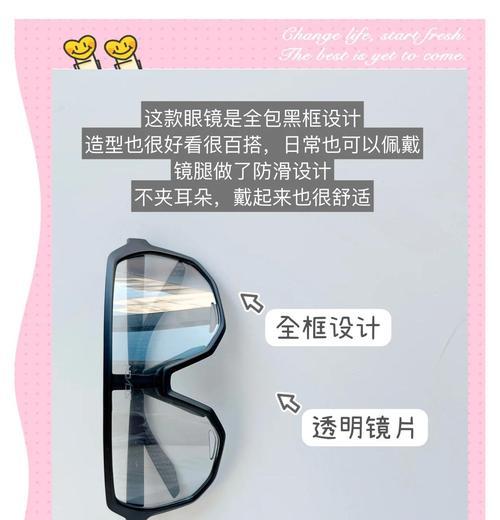 骑行智能变光眼镜怎么用？如何调整光线？