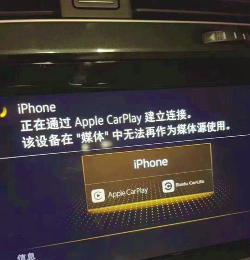 苹果手机无法配对车载蓝牙的解决方法？
