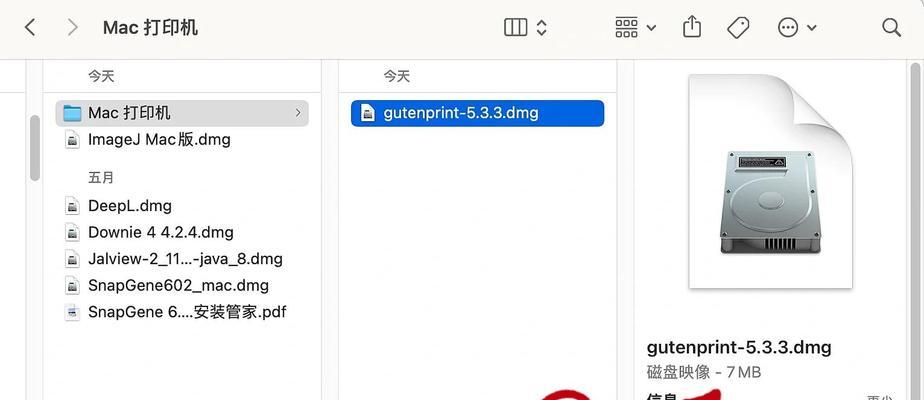 苹果电脑如何连接驱动打印机？连接过程中需要注意什么？
