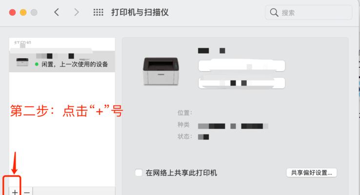 苹果电脑如何连接驱动打印机？连接过程中需要注意什么？