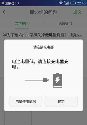 荣耀手机回家提醒功能关闭步骤？