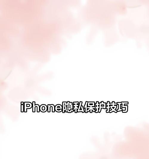 荣耀手机信息泄露了怎么办？如何保护个人隐私？