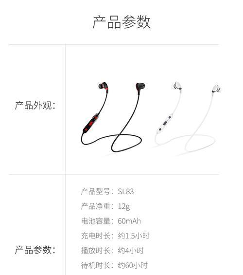 脑式蓝牙耳机充电步骤是什么？充电时间需要多久？