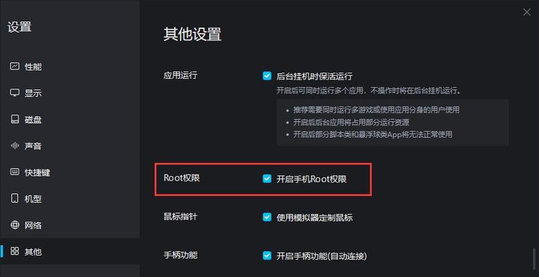 游戏手柄模拟器编辑功能如何使用？