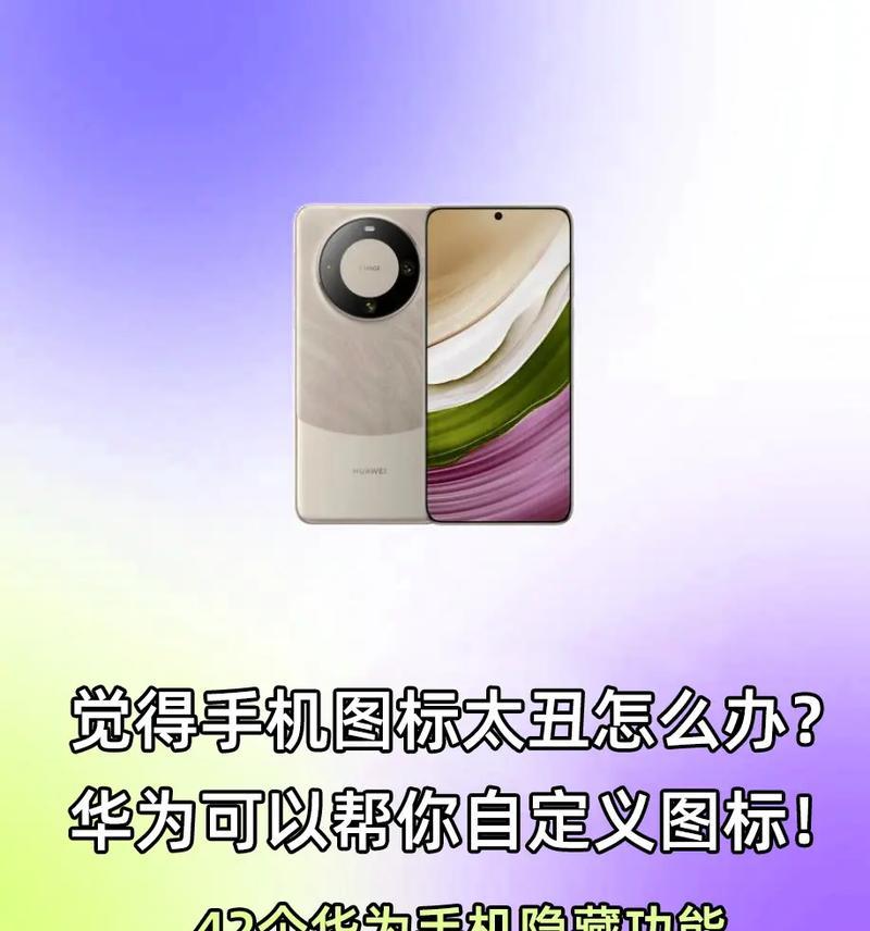华为手机如何改为三个点？华为手机改为三个点的操作步骤是什么？