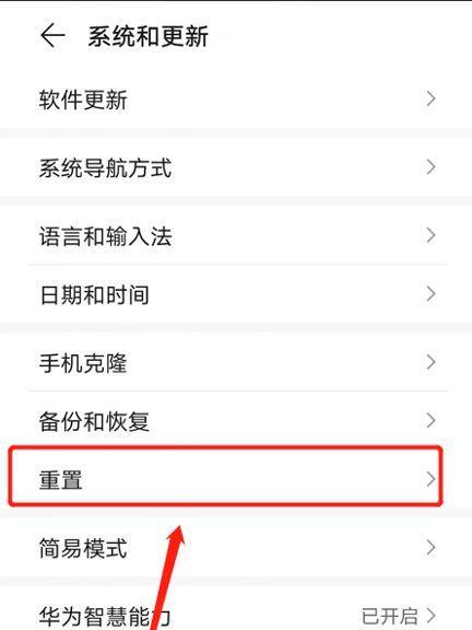 华为手机如何改为三个点？华为手机改为三个点的操作步骤是什么？