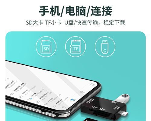 内存卡连接手机和电脑的方法是什么？