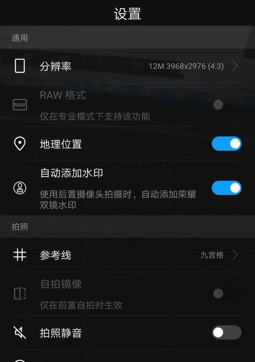 荣耀手机50新颜色调整方法是什么？