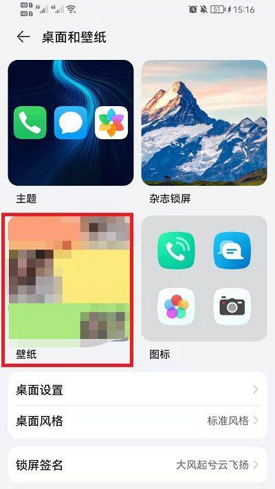 荣耀手机50新颜色调整方法是什么？