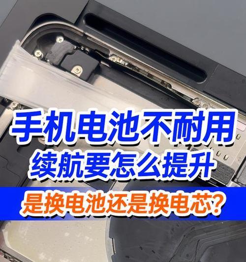 手机电池双面扣带线的拆卸方法是什么？