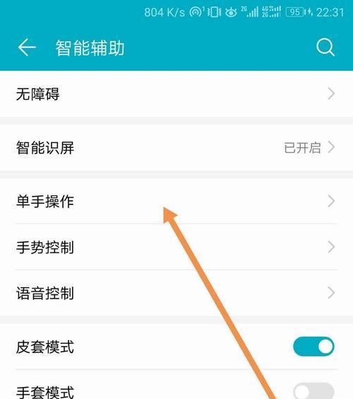 智能屏如何通过手机控制？操作流程是怎样的？