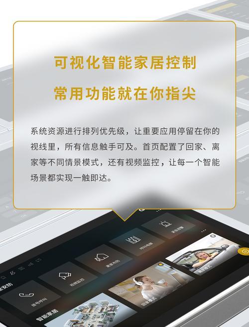 智能屏如何通过手机控制？操作流程是怎样的？